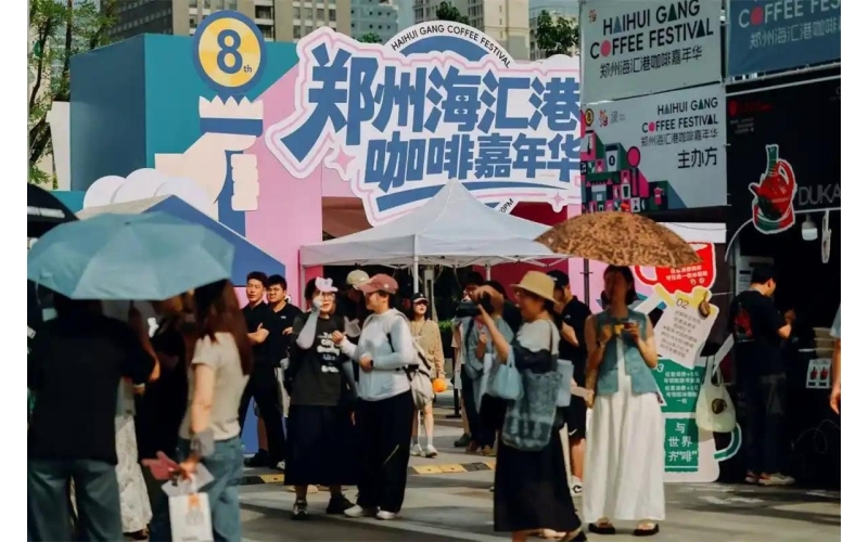 150+品牌齐聚、近七成首入，郑州这场咖啡节如何持续圈粉？How can Zhengzhou's coffee festival continue to attract fans with 150+brands gathering and nearly 70% of first-time customers?