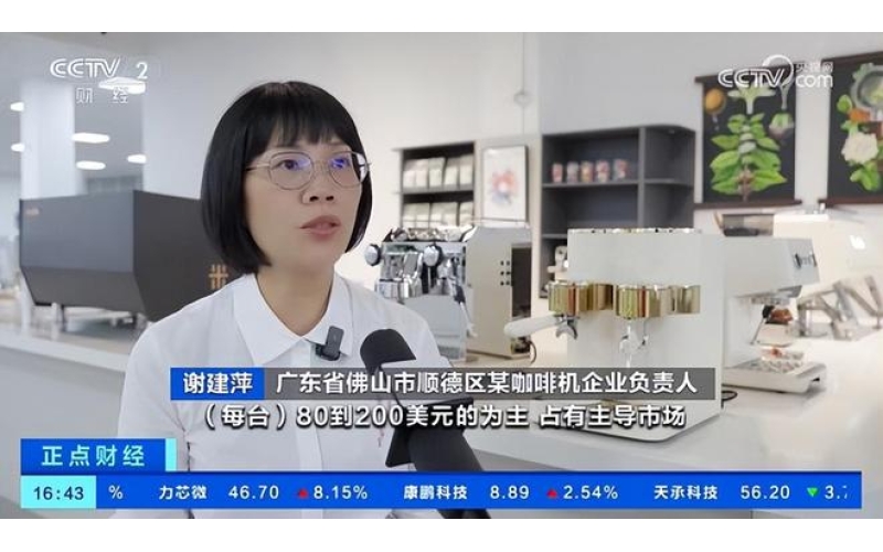 顺德70后女老板，卖爆200万台咖啡机抢瑞幸饭碗，一年狂赚5个亿Shunde 70s female boss sells 2 million coffee machines to grab Luckin Coffee's job, making a whopping 500 million yuan in a year