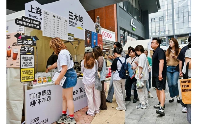 大咖云集同台竞技 两大咖啡权威赛事点燃新印1950Big names gather on the same stage to compete in two authoritative coffee events, igniting a new seal in 1950