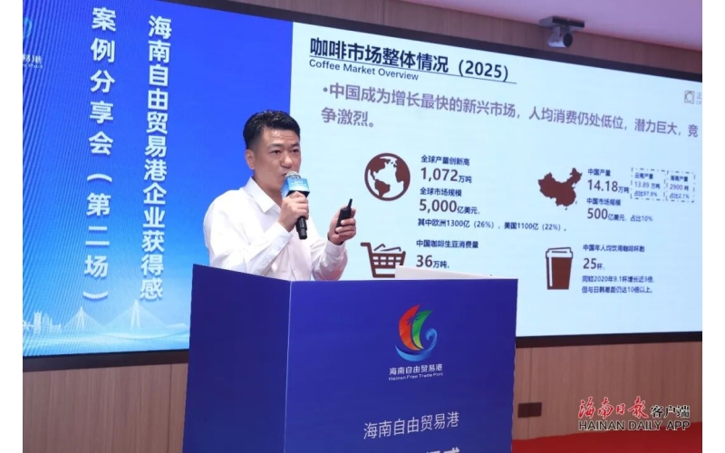 正大（海南）兴隆咖啡产业开发有限公司：16万游客，只为这颗&ldquo;咖啡豆&rdquo;Zhengda (Hainan) Xinglong Coffee Industry Development Co., Ltd.: 160000 tourists, just for this' coffee bean '