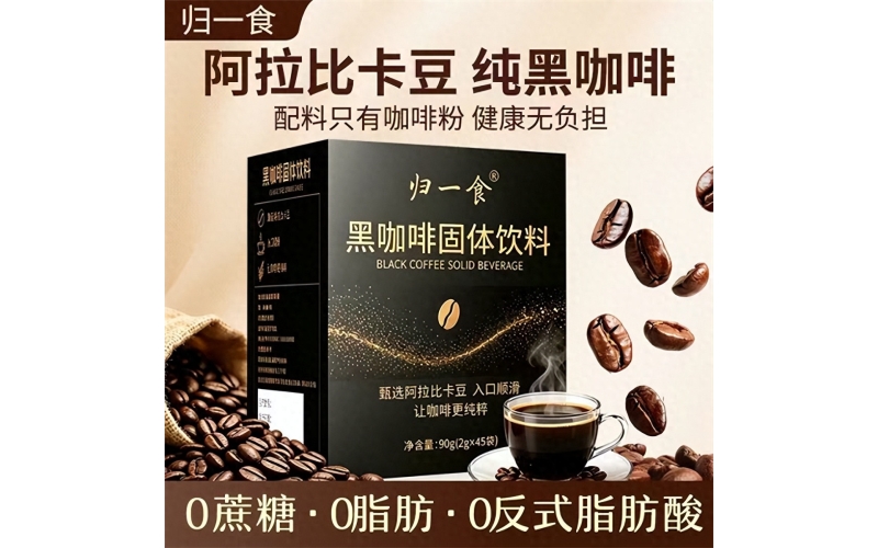 住校学生咖啡怎么选？便携独立条0糖平价无限回购款种草How to choose coffee for boarding students? Portable independent strip with zero sugar price and unlimited repurchase funds for planting grass