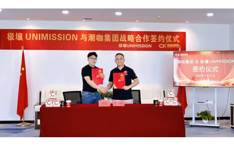 极壤就业咖啡 &times; 潮咖集团战略合作丨用亚洲最大咖啡供应链，服务全球青年就业网络Jirong Employment Coffee X Chao Coffee Group Strategic Cooperation - Using Asia's largest coffee supply chain to serve the global youth employment network