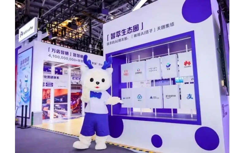 从一颗豆到一杯咖啡的AI变革 瑞幸咖啡亮相WAIC 2026The AI revolution from a bean to a cup of coffee: Luckin Coffee debuts at WAIC 2026