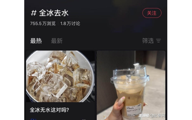 星巴克、瑞幸等品牌都在推，咖啡圈&ldquo;全冰去水&rdquo;的喝法火了Brands such as Starbucks and Luckin Coffee are promoting the "all ice, no water" drinking method in the coffee circle, which has become popular